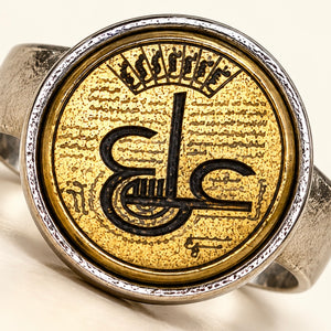 Nade Ali Ring – Spiritual Traditional Ring